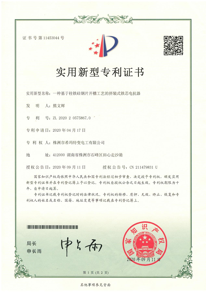 专利一