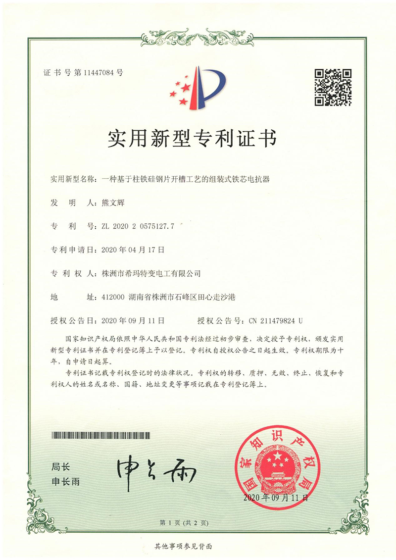 专利二