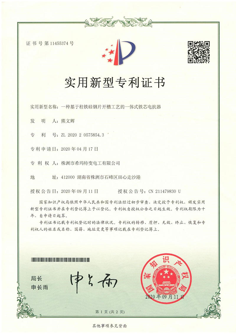 专利三